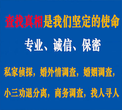 关于田林天鹰调查事务所